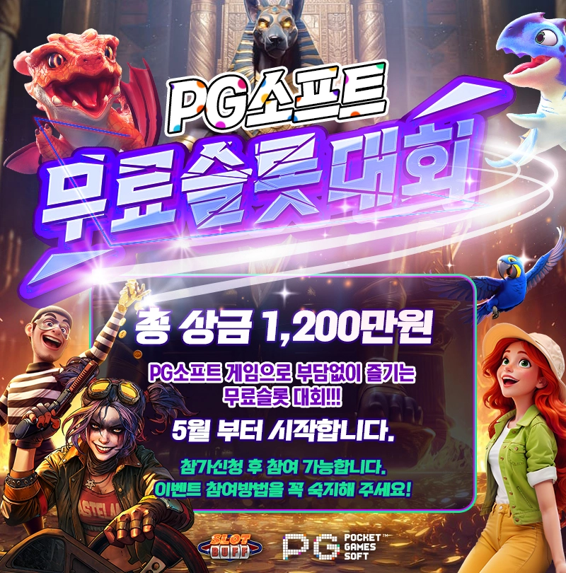 슬롯사이트-슬롯커뮤니티-슬롯버프-무료슬롯-PG소프트 슬롯사이트-슬롯커뮤니티-슬롯버프-무료슬롯-PG소프트