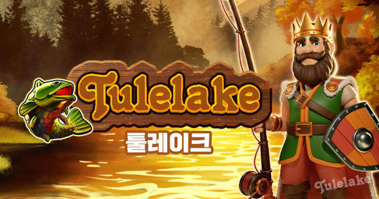 슬롯게임 최신 트랜드를 알고 즐기자